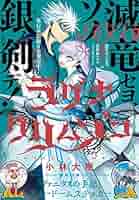 Amazon.co.jp: 月刊ガンガンJOKER 2020年4月号 [雑誌] eBook